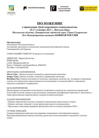 УЧАСТНИКАМ