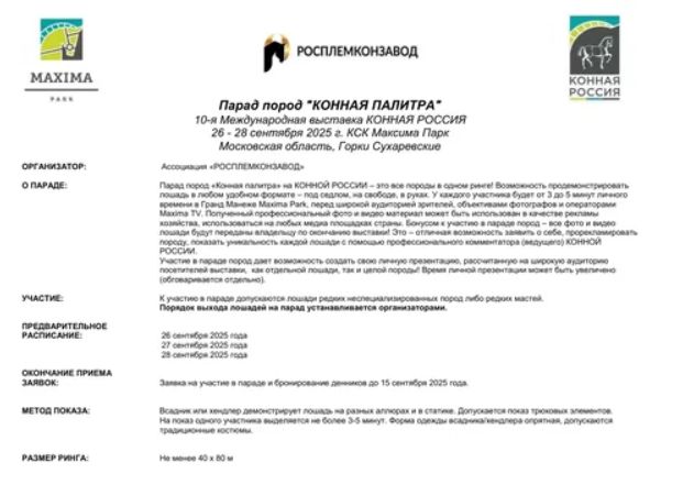 УЧАСТНИКАМ