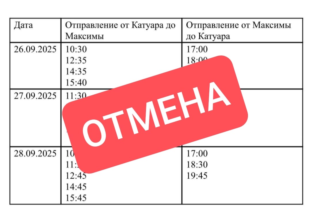 По техническим причинам маршрутного автобуса от станции Катуар до MAXIMA PARK не будет. Автомобиль сломался, починить пока не получается.