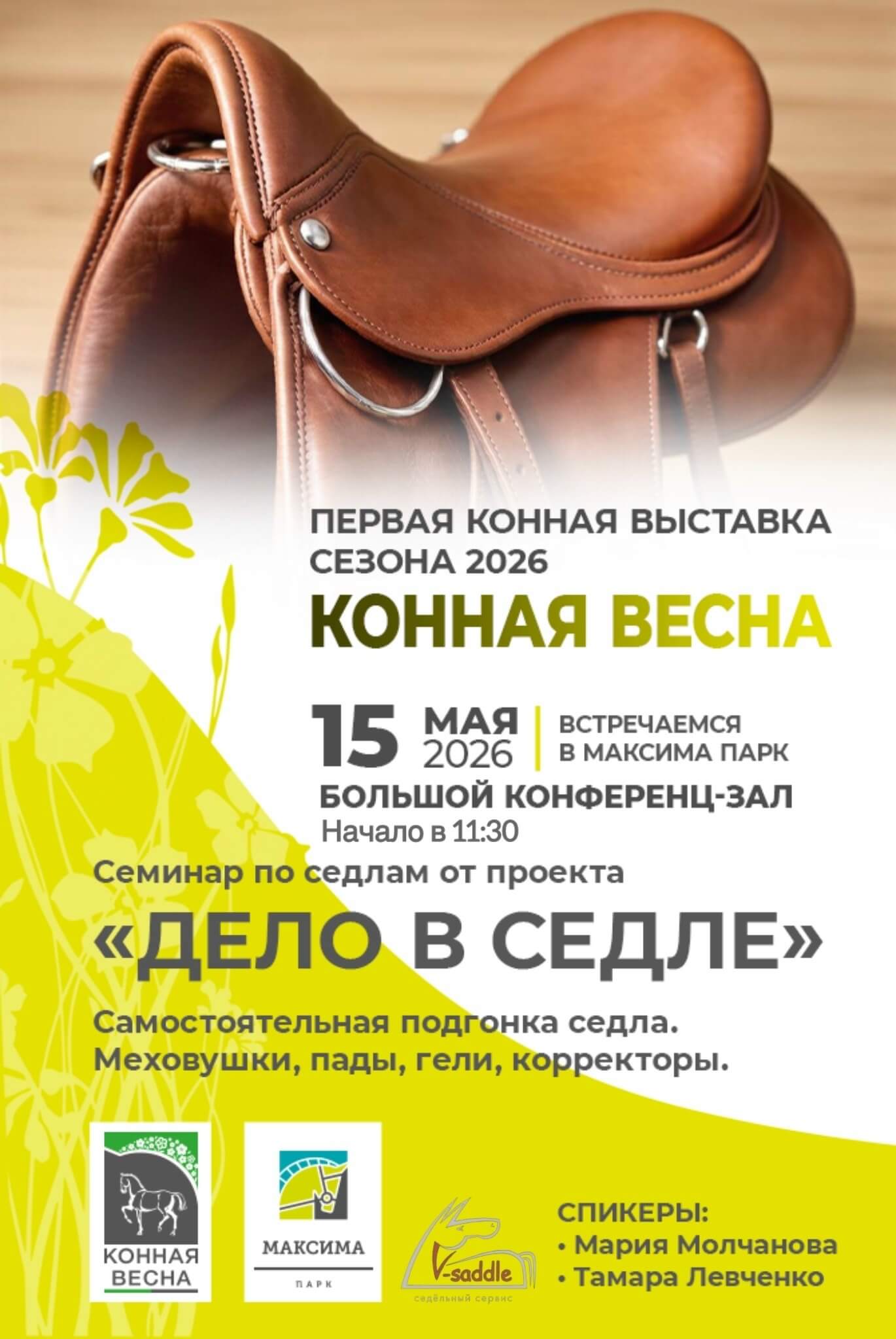 Уникальная возможность получить ценные знания БЕСПЛАТНО! Семинар из теоретических и практических частей. Уникальная возможность получить ценные знания БЕСПЛАТНО! Семинар из теоретических и практических частей.