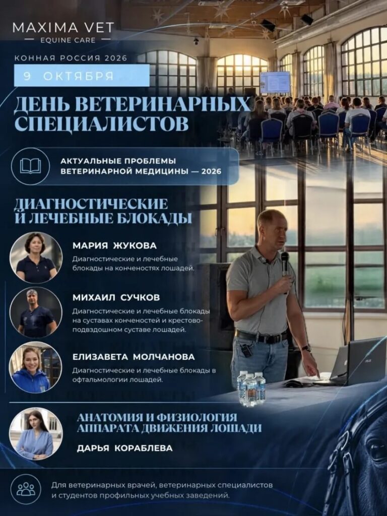 МАКСИМА ВЕТ (1) О НАС